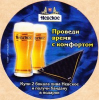 Невское