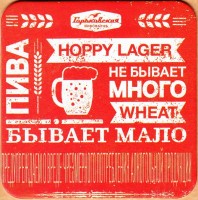 Светлое