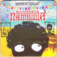 Петцольдъ