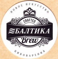 Балтика