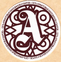 Аббатское
