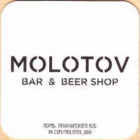 Молотов