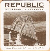 Republic Борисенко Мосты