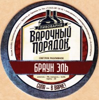 Браун Эль
