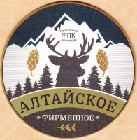 Алтайское