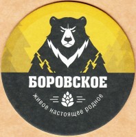 Боровское