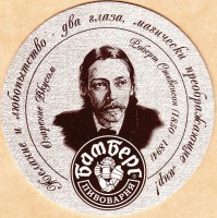 Бамберг 51 ТК