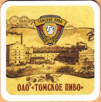 Томское