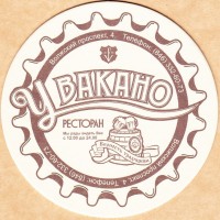 Жигулевское