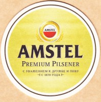 Amstel