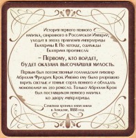Светлое