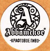 Аббатское 1