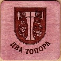 Два топора