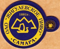 Жигулевское
