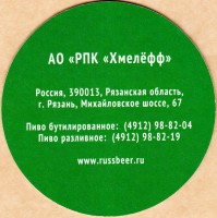 Хмелёфф 1
