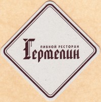 Гермелин
