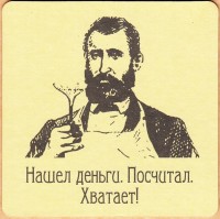 Пивзаводъ