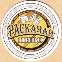 Раскачай 1