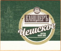Канцлеръ