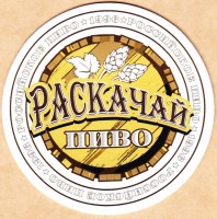 Раскачай