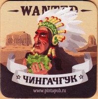 Пинта