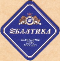 Балтика
