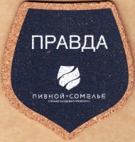 Балтика Сомелье