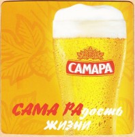 Самара