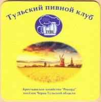Тургеневское