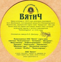 Вятич 1