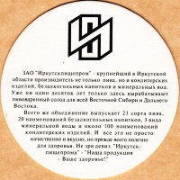 Иркутское 1