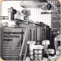 Адмирал