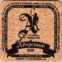 Августин