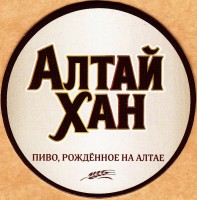 Алтай Хан