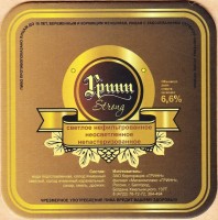 Гринн
