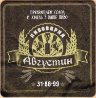 Августин