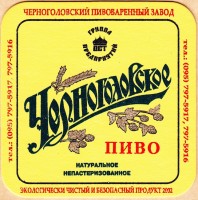 Черноголовское