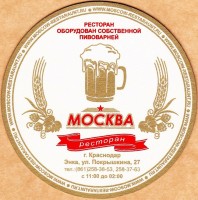 Москва