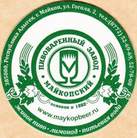 Майкопское