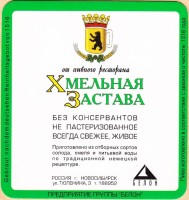 Хмельная застава