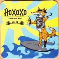 ЙоХоХо