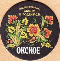 Окское