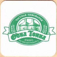 Одна тонна