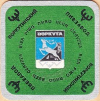 Воркутинское