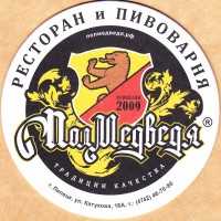 ПолМедведя