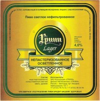 Гринн