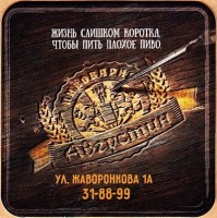 Августин
