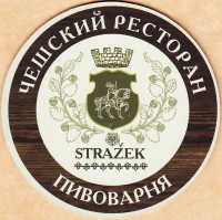 Стражек 1