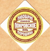 Покровское