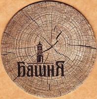 Башня